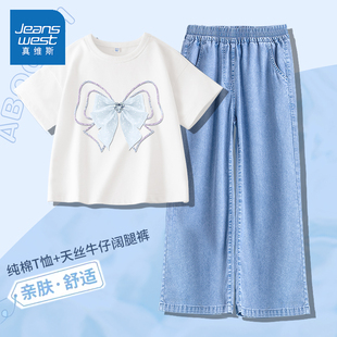 真维斯女童夏装套装2024新款夏季儿童洋气衣服女大童休闲两件套夏