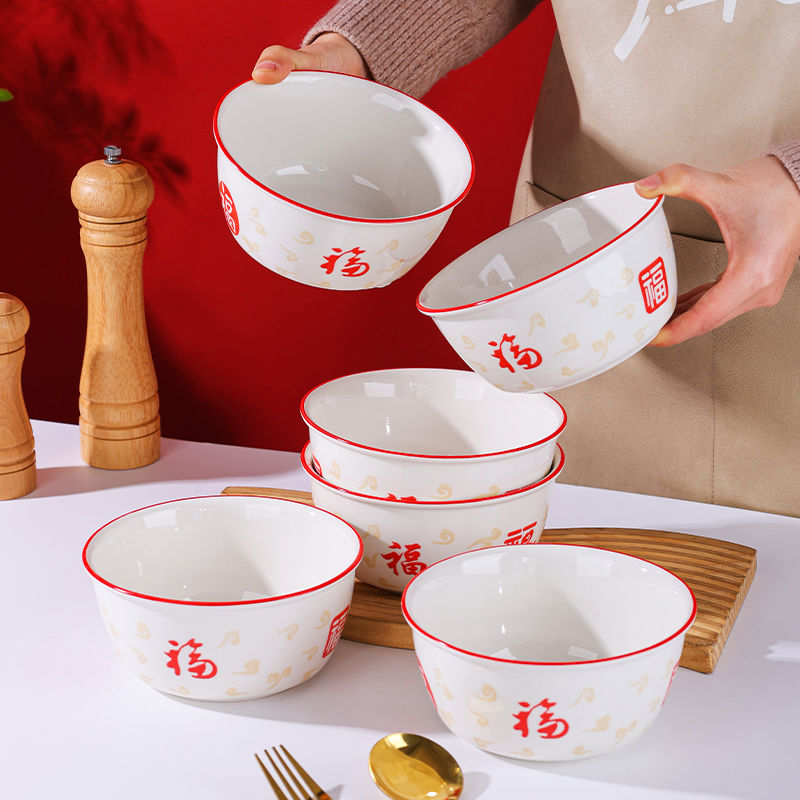 吃饭碗家用祥龙纳福陶瓷红色新年喜庆福字2023新款面碗套装餐具