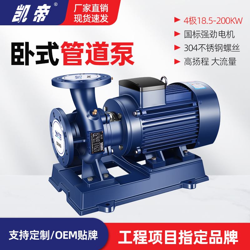 KDW卧式管道泵4极ISW350-460A-200 10寸 12寸 14寸 大口径循环泵