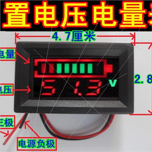 24v36v48v60v72电动车电量表显示器锂电池铅酸电池数字电压表