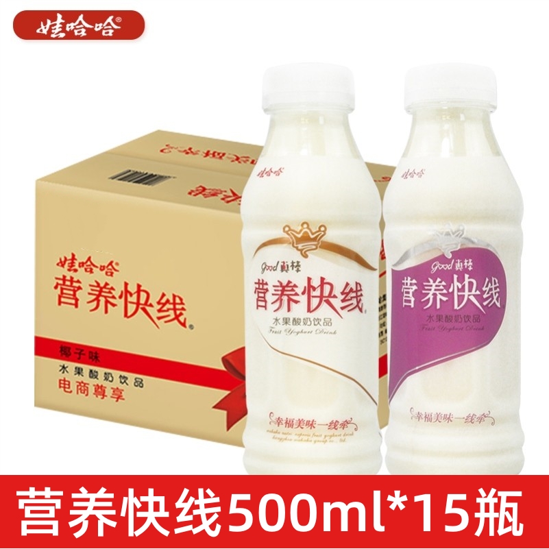 娃哈哈营养快线350ml*12小瓶