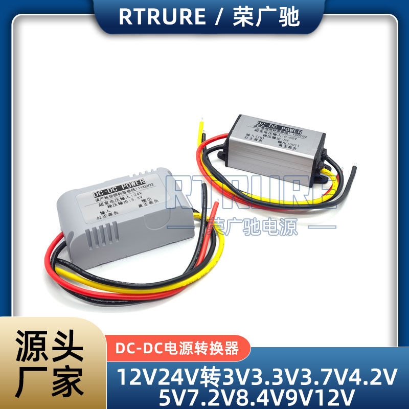 12V转5V12V变3.3V3.7