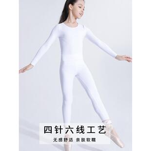 女童舞蹈服童舞白色上拉丁ZIU舞衣芭蕾演出肤色打底衫打底裤瑜儿