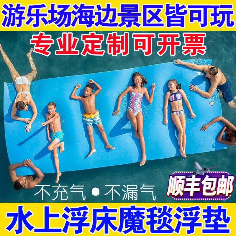 沙滩海上玩具魔毯水上乐园漂浮板浮排泳池派对定制浮毯泡沫浮台