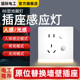 五孔插座86型嵌入式人体感应地脚灯带暗装楼梯过道床头led小夜灯