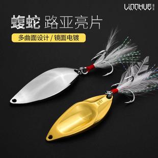 蝮蛇路亚亮片Spoon假饵三本钩路亚饵Lure鱼饵insect硬饵wire