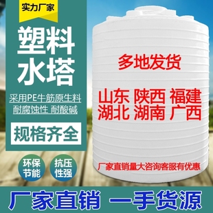 牛筋立式水塔储水罐10/15/20吨加厚塑料桶PE水箱柴油车载户外8方