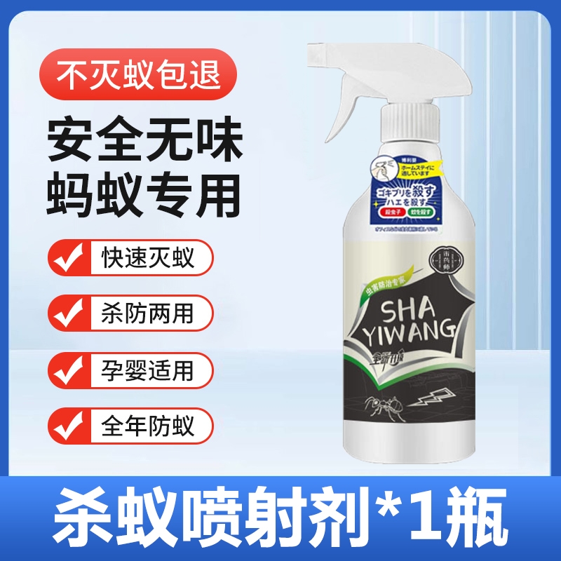 白蚁药全窝端家用防治专用药室内灭杀飞蚁除白蚂蚁非无毒喷雾克星