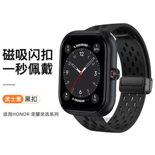 适用honor荣耀亲选haylouwatch液态硅胶gs4手表带4pro透气磁吸GS3i腕带MagicWatch2智能运动GS Pro新款es配件