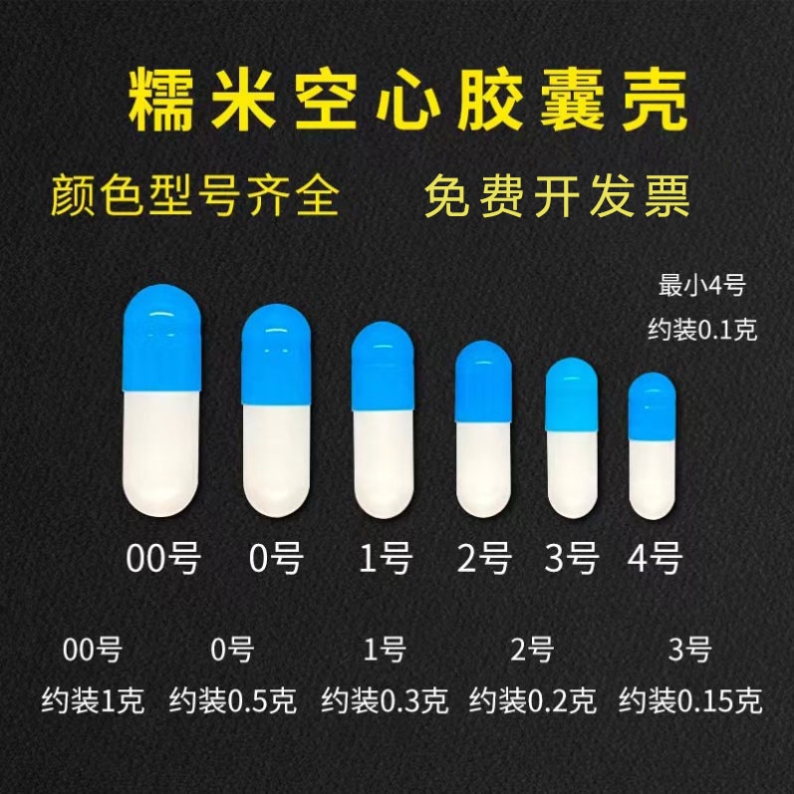 空胶囊壳食用装药器00号0号1号2