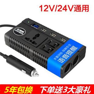 蓝科车仆车载充电器12v24v转220v转换器插座汽车逆变器USB充电器