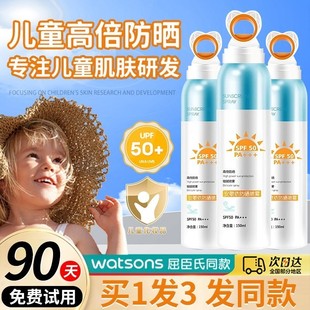 美白防晒喷雾高倍SPF50+全身通用儿童防晒霜防紫外线男女小光圈