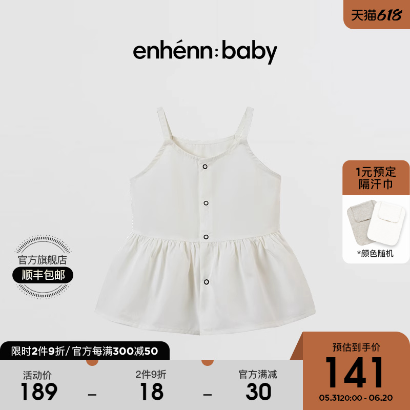 enhennbaby婴儿吊带裙纯棉2024夏装新款女童公主裙女宝宝连衣裙子