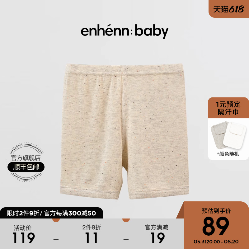 enhennbaby婴儿高弹短裤薄款2024夏季新款男宝宝休闲裤女宝裤子