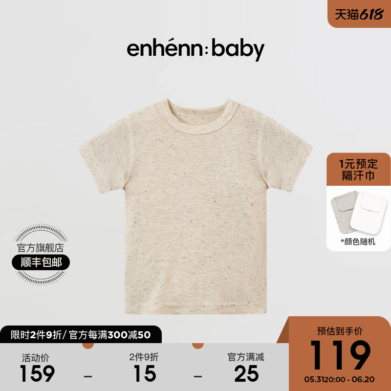 enhennbaby婴儿高弹t恤短袖薄款2024夏装新品女宝宝上衣儿童衣服