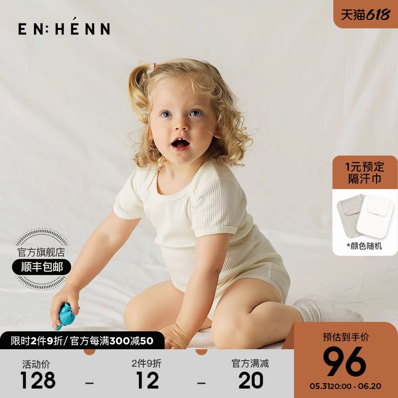 enhennbaby婴儿短袖哈衣爬服夏季新生衣服连体衣男女宝宝包屁衣