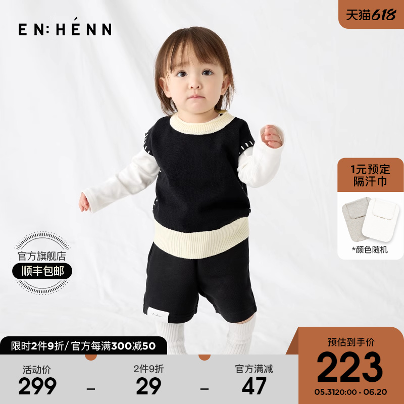 enhennbaby婴儿针织背心2024春夏新款纯棉洋气坎肩儿童薄款马甲