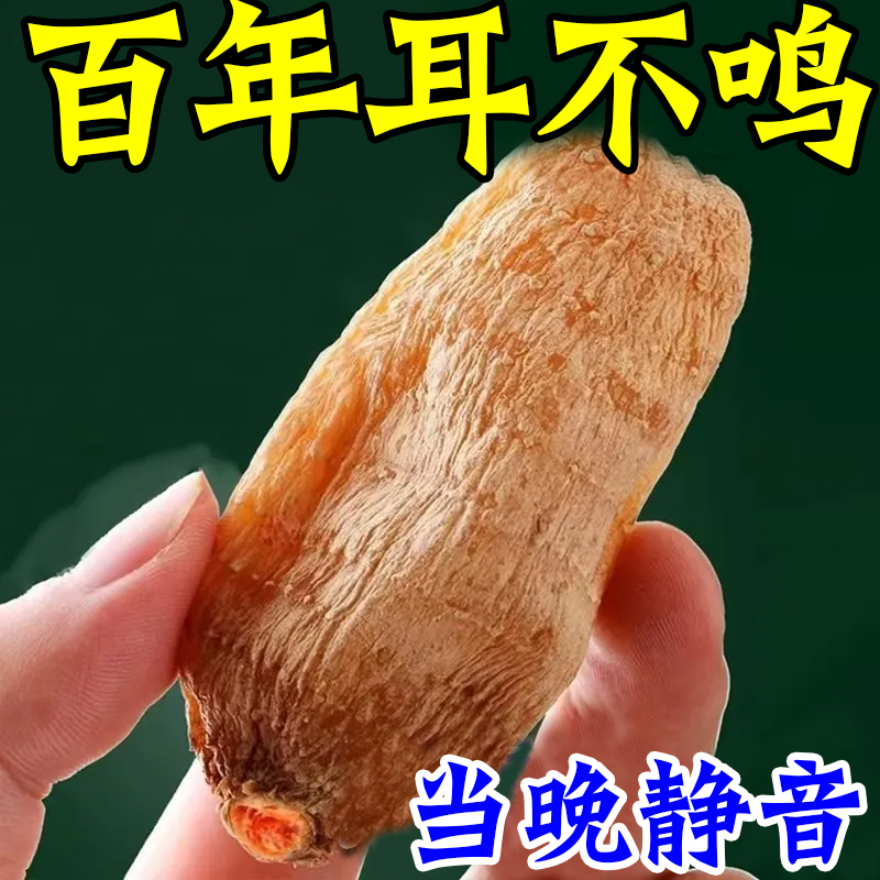 耳鸣神经性耳鸣王克星治耳朵嗡嗡响蝉鸣专用药特效贴耳聋耳闷闻药