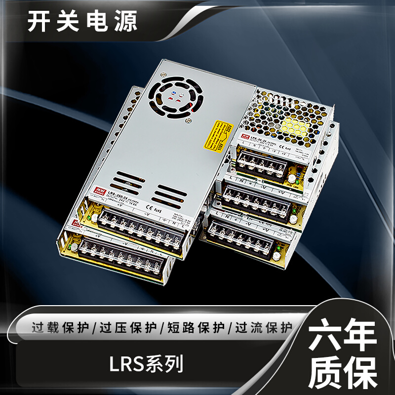 LRS开关电源220转24V12V直流变压器5V50/75/100/150W超薄型