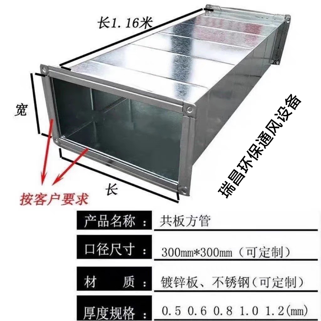 定制 不锈钢镀锌白铁皮方管空调消防排烟通风管道角铁法兰共板风