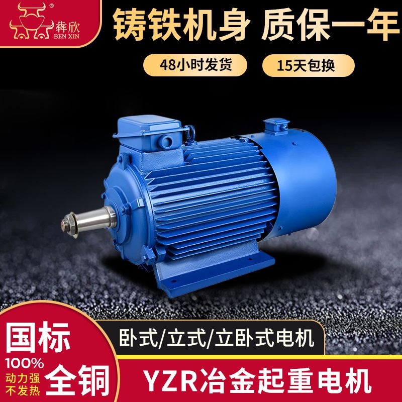 8极YZR冶金及起重电机37-45kw55-75kw90kw双单出轴三相异步电动机