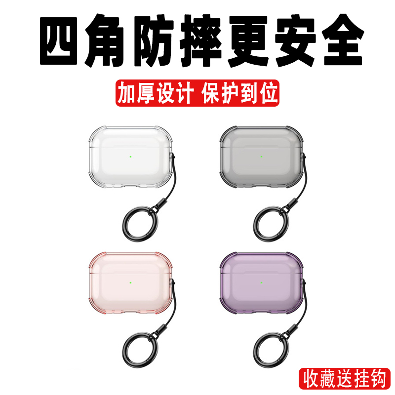 四角防摔耳机套适用苹果AirPods Pro2保护套无线蓝牙airpodspro2保护壳硅胶透明软套女男款二代加厚新款简约