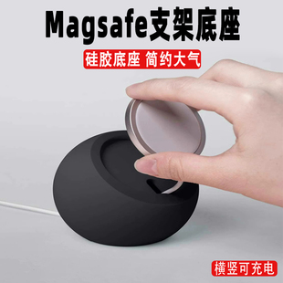 适用苹果magSafe支架磁吸无线充电器iphone15手机桌面14硅胶底座
