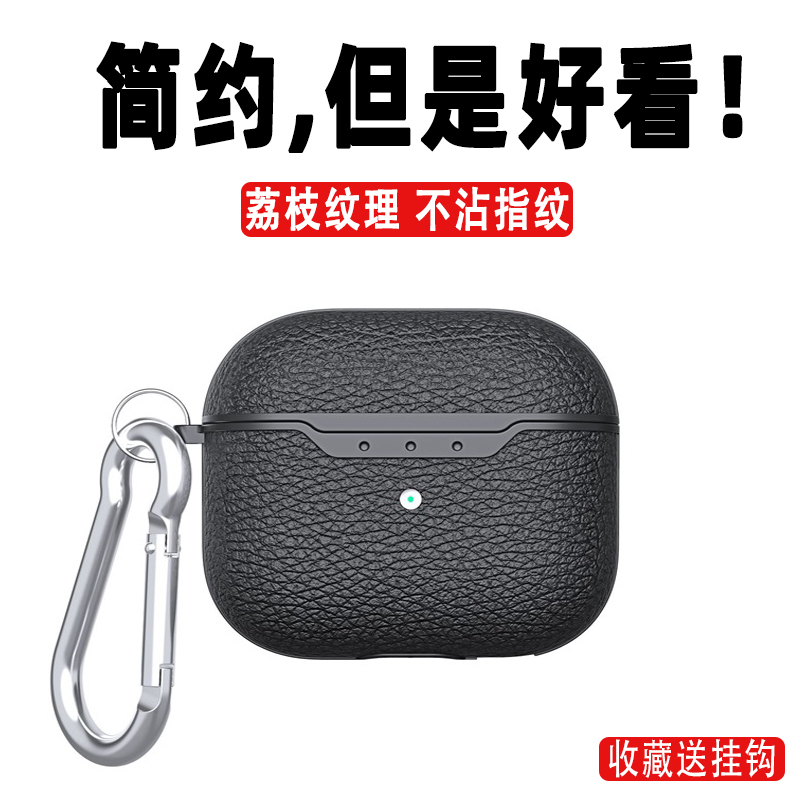 荔枝纹耳机套适用苹果airpods pro第二代蓝牙耳机23年c口保护壳airpodspro硅胶软套airpods3个性创意1/2女男