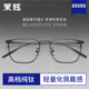 德国蔡司超轻纯钛近视眼镜男款网上可配度数防蓝光商务休闲眼镜架