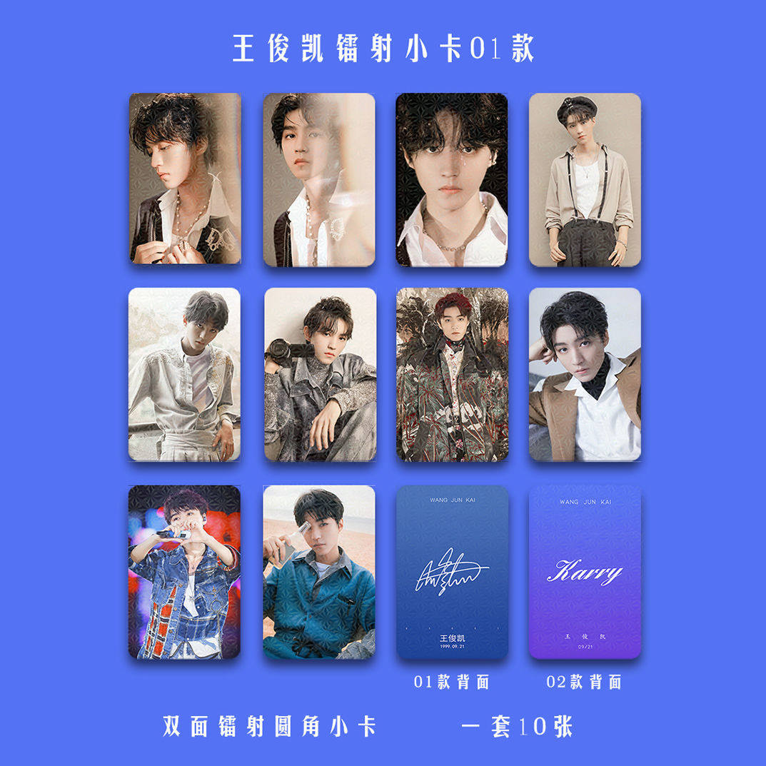 王俊凯小卡原创tfboys满天星镭射应援礼物karry同款diy定制方卡片