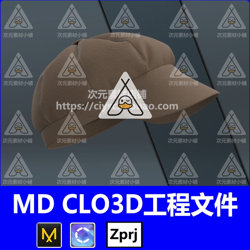 MD配饰素材帽子基础模型有檐边ZPRJ纸样打板片工程源文件clo3d