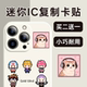 迷你百搭可爱风IC复制手机贴25mm方形门禁电动车智能锁校园卡专用