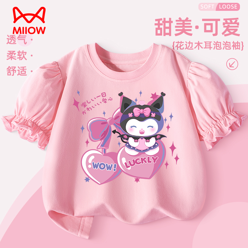 猫人女童短袖儿童t恤夏季女孩洋气泡