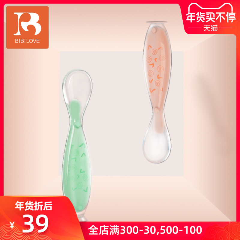 Bibilove矽膠軟勺寶寶餐具軟頭勺嬰兒勺子輔食勺吃飯訓練勺促銷在類目 尿片/洗護/餵哺/推車牀, 水杯/餐具/研磨/附件, 兒童餐具中 - 來自Buy2taobao.com提供專業的淘寶代購服務