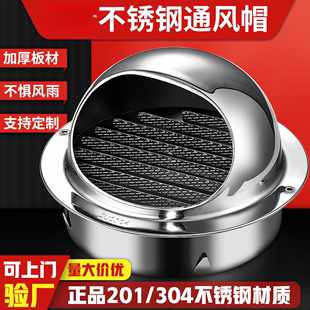 304不锈钢风帽外墙出风口油烟机排烟管防风罩卫生间透气帽 防雨罩