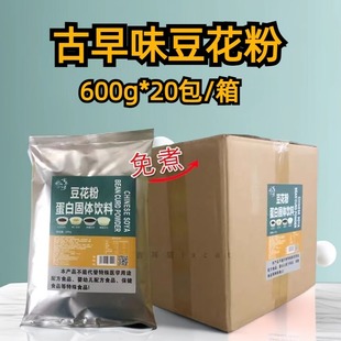 【整箱】古早味豆花粉豆花奶茶店专用火锅店甜品冰布丁粉商用摆摊