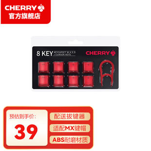 CHERRY樱桃官方原厂键帽游戏机械键盘透光键帽适用于cherry2.03.0