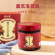 西洋参玉灵膏正品官方旗舰店震元堂传统古法蒸制桂圆龙眼肉膏滋