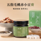 五指毛桃伏湿膏茯苓祛赤小豆轻养生湿膏方震元堂官方正品冲饮茶