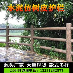 混凝土仿树皮护栏水泥仿木桩户外景区园林栏杆厂家河道仿藤围栏