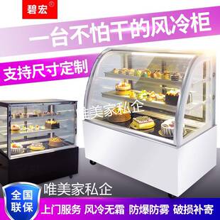 新款蛋糕柜冷藏展示柜台式商用水果西点风柜品甜落地小型冷保鲜~