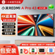 小米电视43英寸4K超高清3+64G REDMI A Pro 43 2025节能版电视机