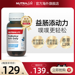 nutralife纽乐儿童益生菌调理肠胃肠道便秘咀嚼片新西兰进口正品