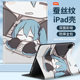 初音未来ipadpro保护壳2021新款mini4/5带笔槽air4/5书本式11动漫9二次元高级感10.2蚕丝纹适用12.9寸平板套