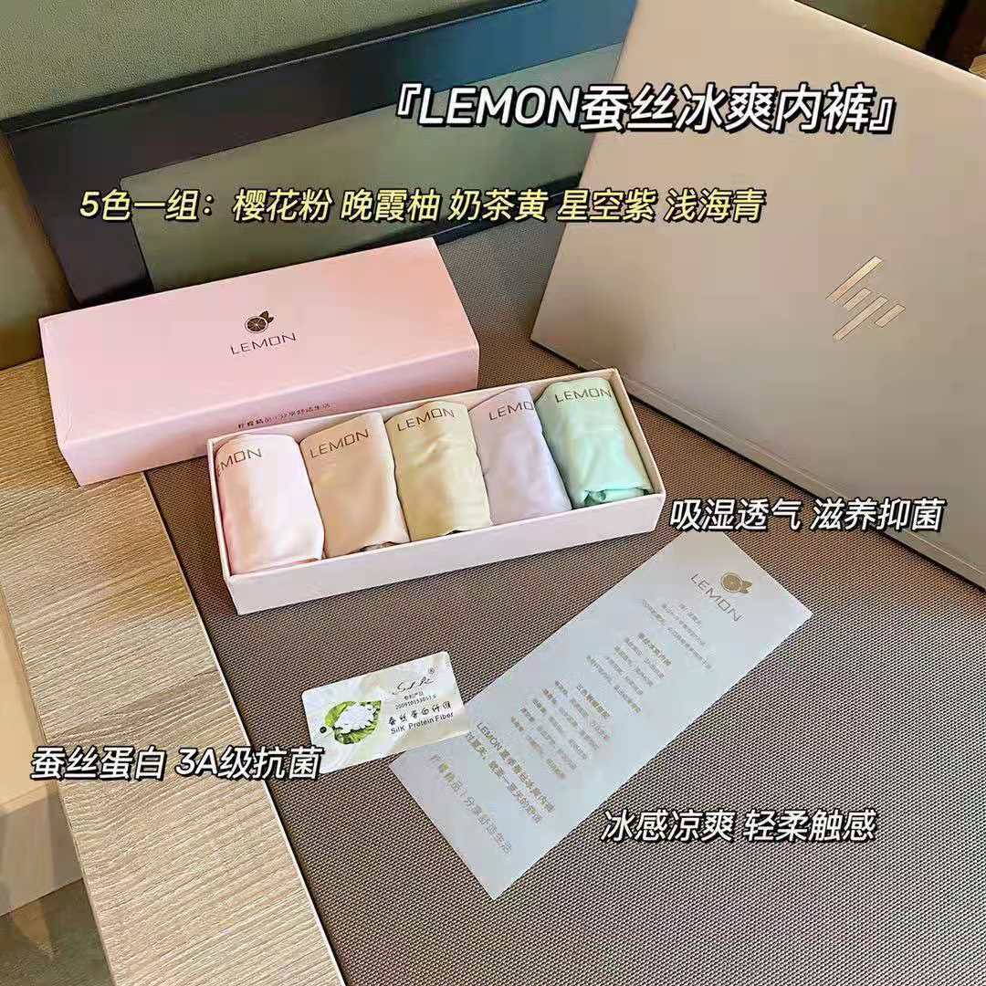 柠檬LEMON蚕丝冰爽内裤女无痕抗菌透气速干一片式中腰少女三角裤