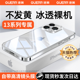 适用苹果13手机壳全系列13pro保护iphone13promax套15情侣pm软14磁吸12包pro镜头plus晶透2024新款11轻薄散热