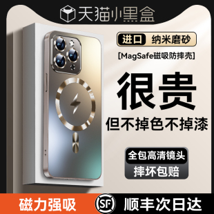 适用iPhone13苹果15Promax手机壳磁吸15pro情侣15小众14高级感12新款15plus磨砂2024保护套pm全包镜头超薄