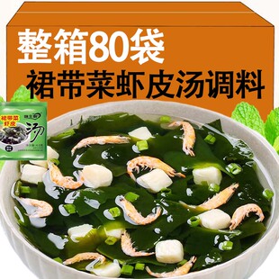 裙带菜速食汤紫菜虾皮汤料海藻小包装冲泡即食海带食品早餐汤料包