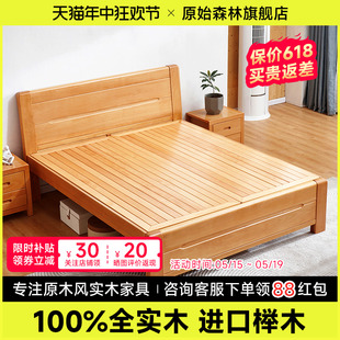 全实木榉木床北欧原木风纯简约1米8加厚单双人15小户型主卧室婚床
