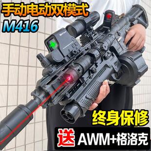 M416突击步手自一体水晶玩具仿真电动连发儿童男孩专用发射软弹枪